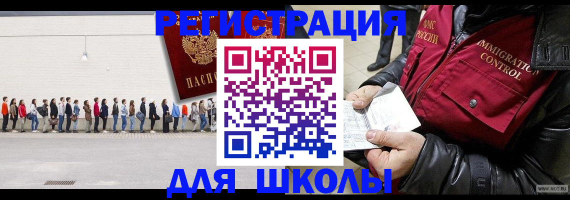 временная регистрация адрес в Уфе