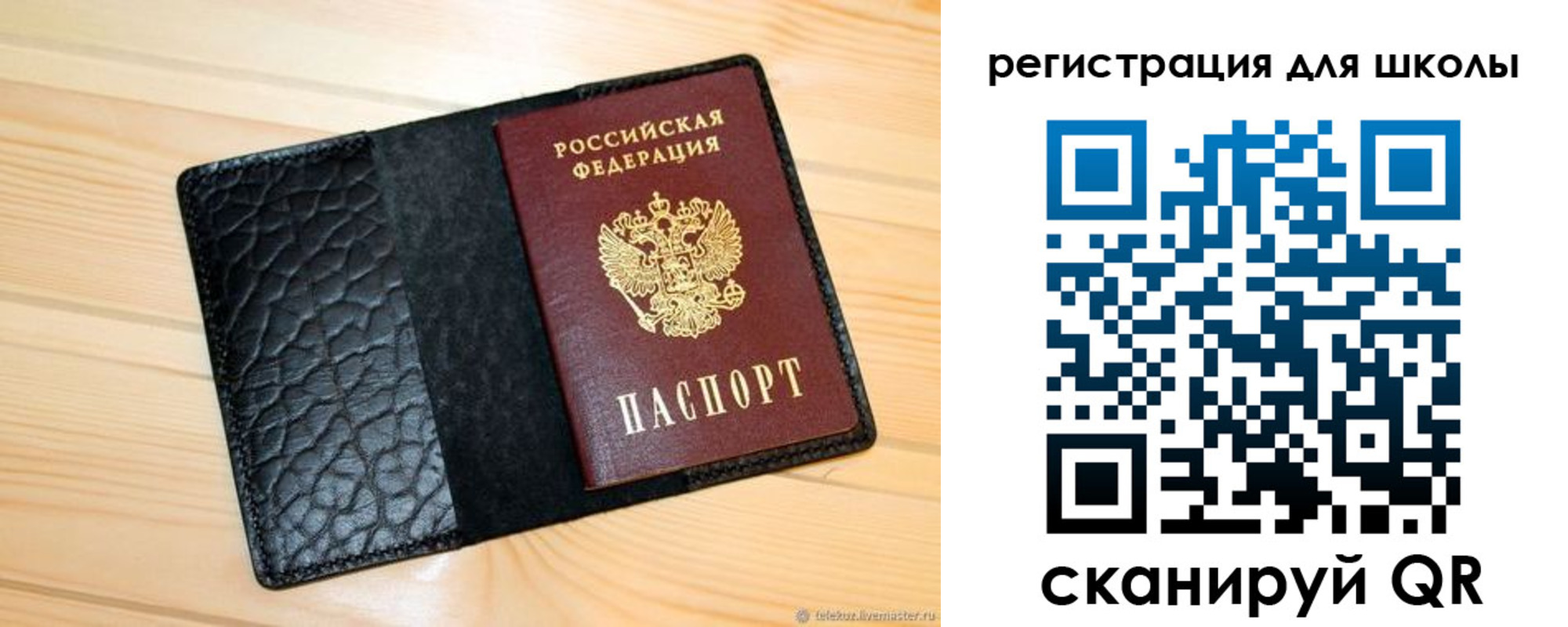 временная прописка в Уфе