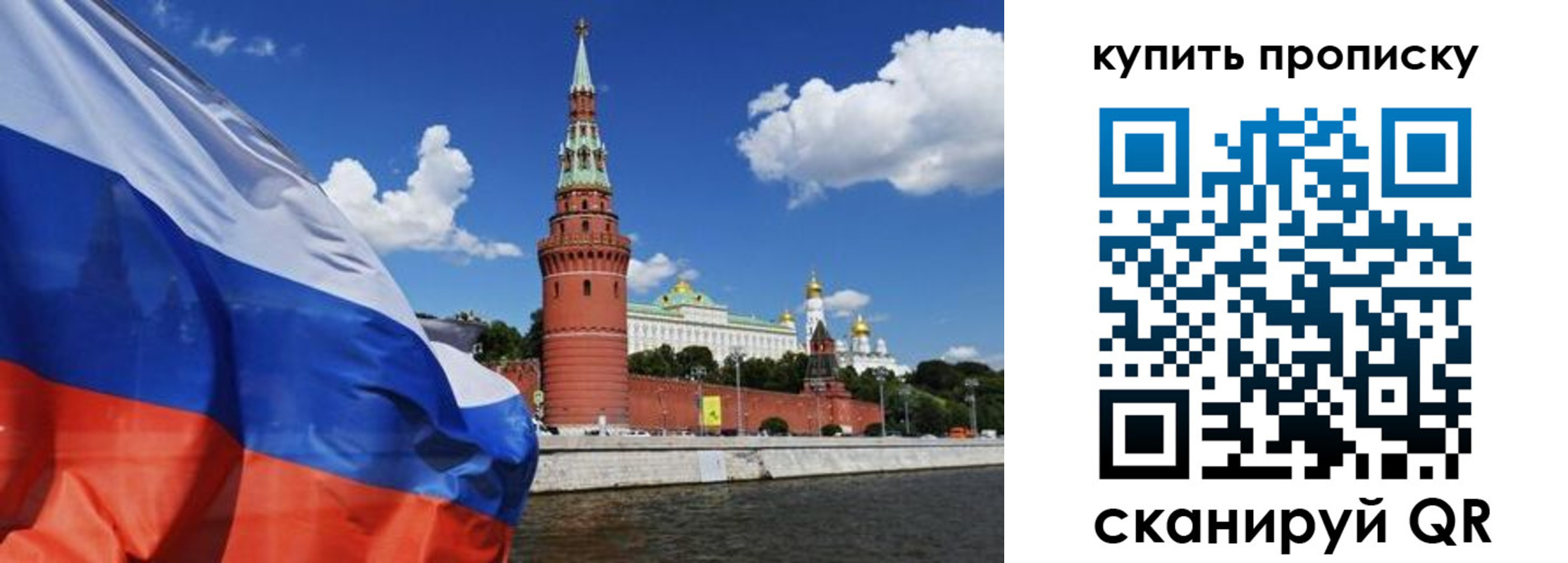временная регистрация поиск в Уфе
