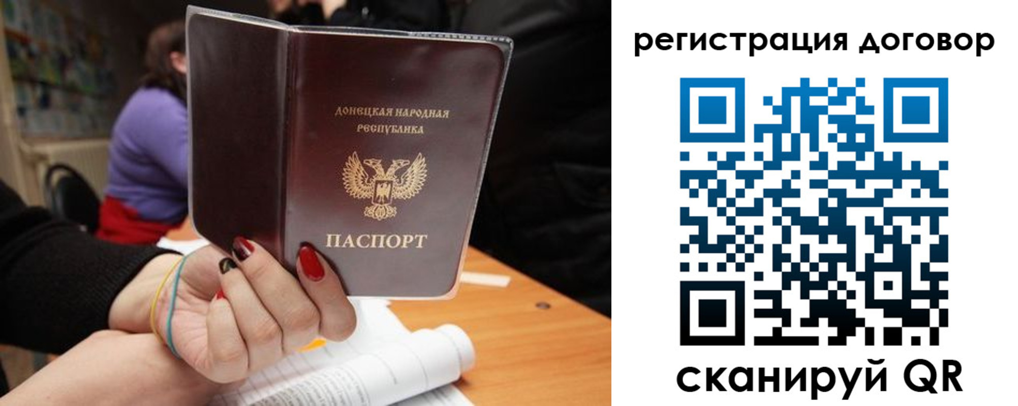 временная регистрация 2025 в Уфе
