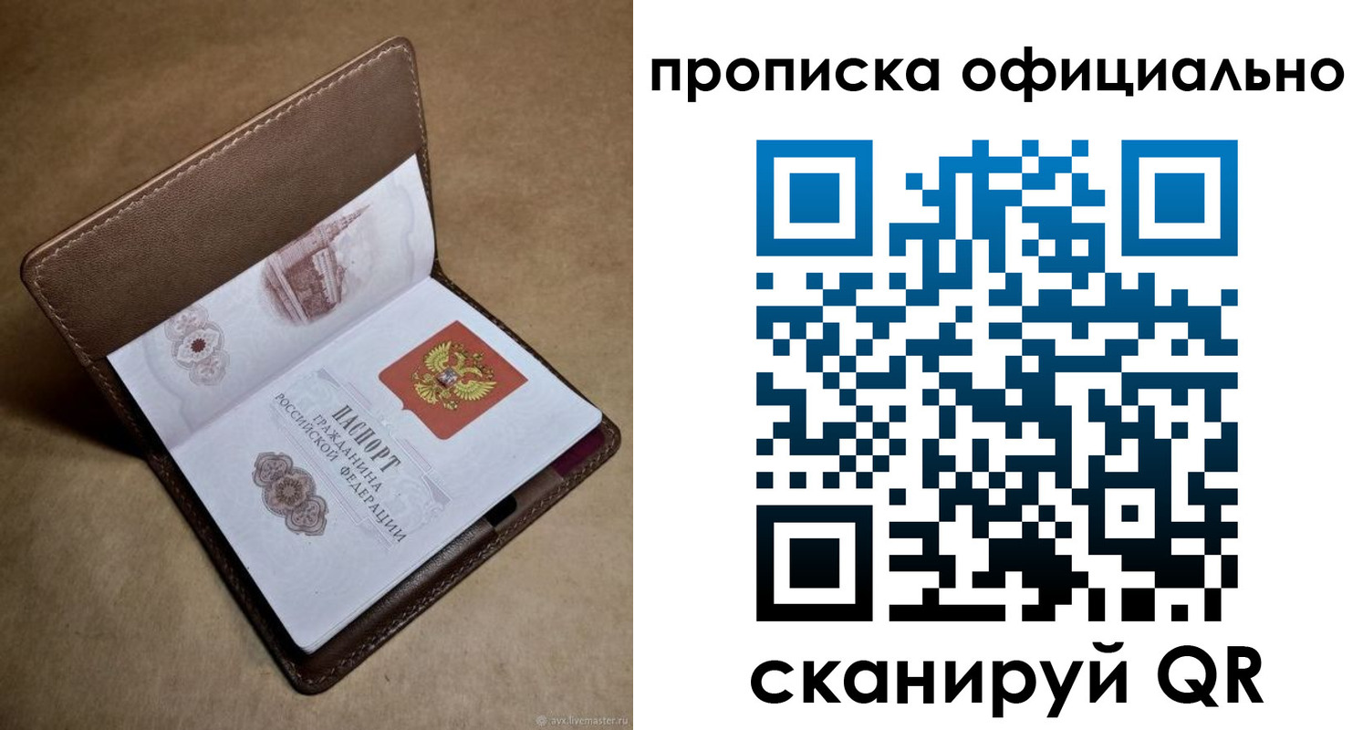 регистрация в Уфе
