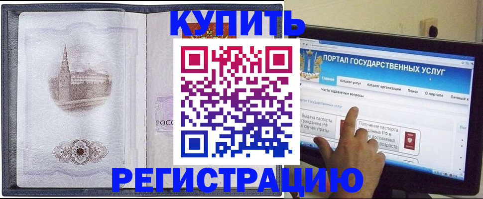 прописка законно в Уфе