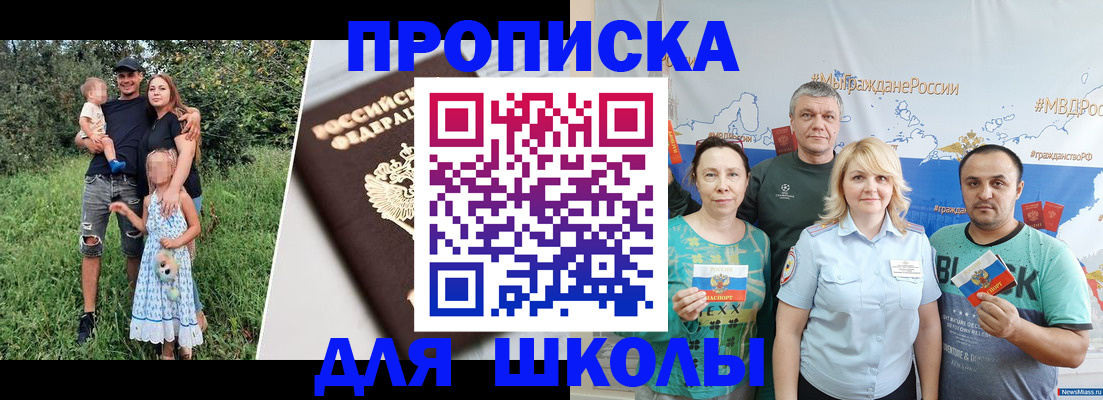 временная регистрация для всех в Уфе
