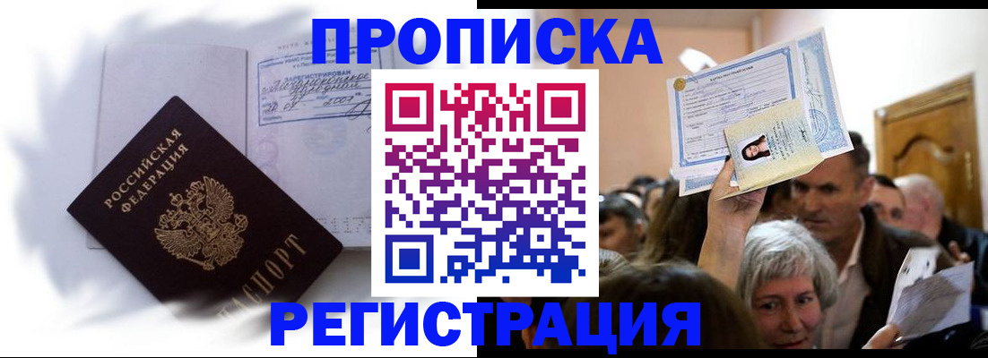 временная регистрация поиск в Уфе