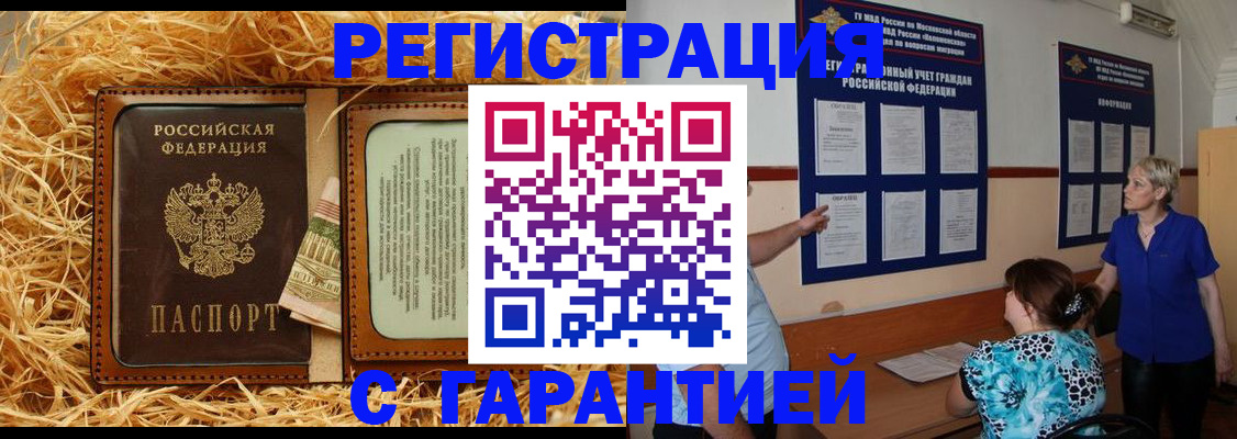 временная регистрация для всех в Уфе