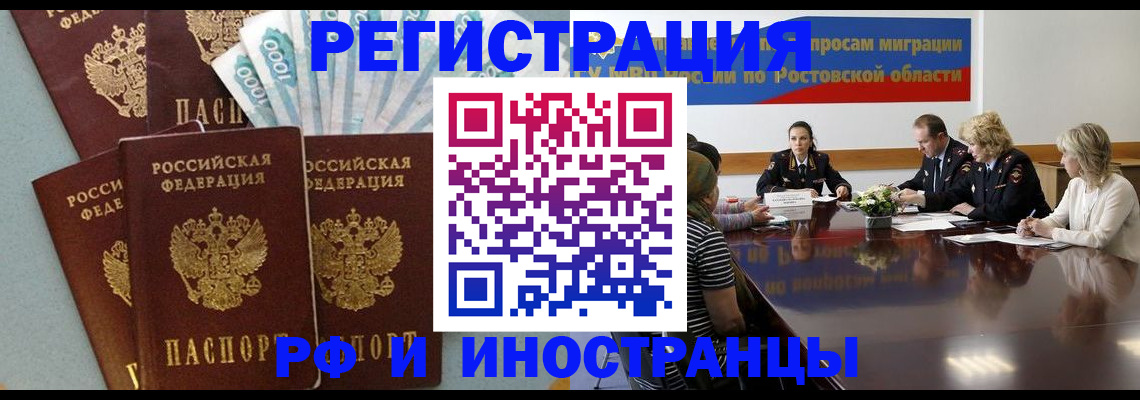 временная регистрация законно в Уфе