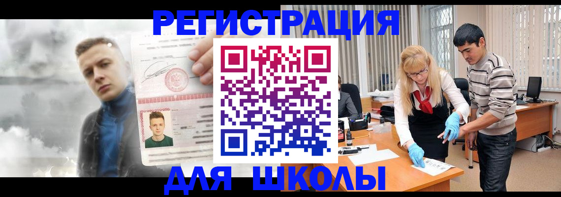 временная регистрация для всех в Уфе